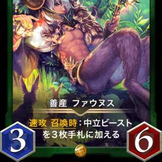 Good faunus, Spirit available, Lv 82 at time of listing