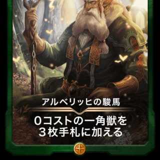 Shunma of Alberich Lv0 at the time of delivery