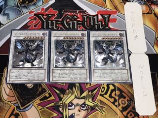 インフェルニティ・デス・ドラゴン レリーフ 3枚セット