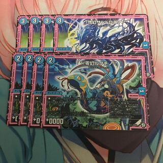 */弐幻サンドロニア/*  零幻ルタチノ