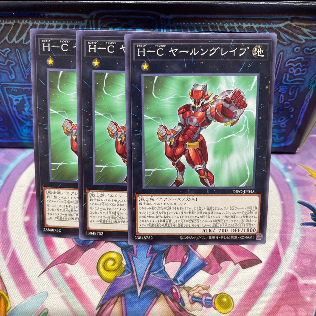 No.201 P屋 H-C ヤールングレイプ 【ノー】×3