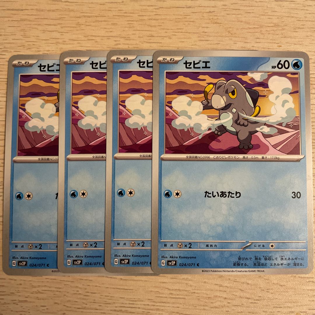 Sevier C 024/071 Pokémon Card