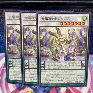 No.206  P屋　音響戦士ロックス 【レア】×3