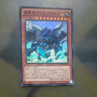 True King Lithosagym, the Disaster Super Rare JP019 [Korindo