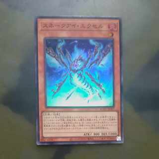 Snake Eye Excel Super Rare JP007 [Korindo