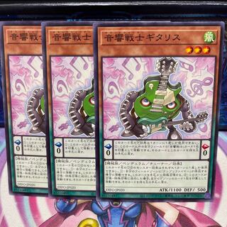 No.208 P屋　音響戦士ギタリス 【ノー】×3