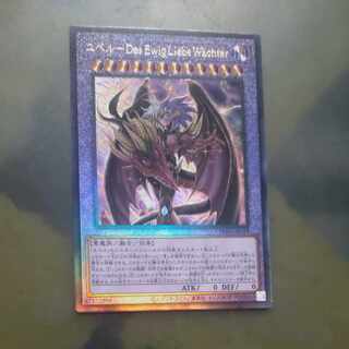 Signed] Yubel-Das Ewig Liebe Wachter Ultimate Rare PHNI-JP038 + Invoked God + 2 Normal [Korindo]. 1枚