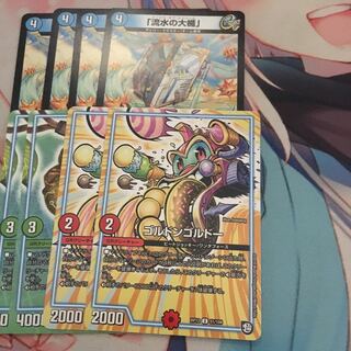 ウォルナⅣ ゴルドンゴルドー 流水の大楯