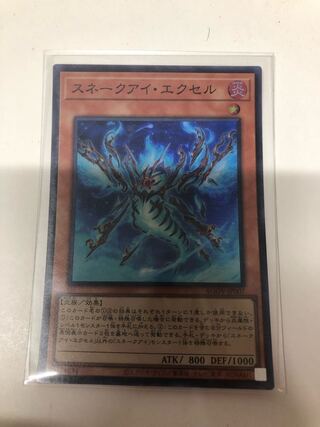 Snake Eye Excel Super Rare JP007