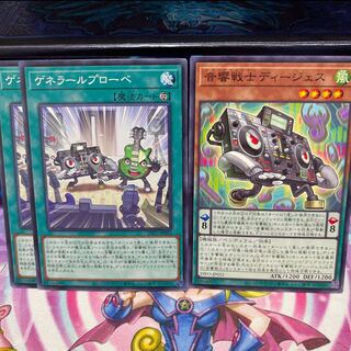 No.211 P屋　ゲネラールプローベ、音響戦士ディージェス