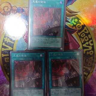 Nadir Servant Secret Rare JP063 Set of 3