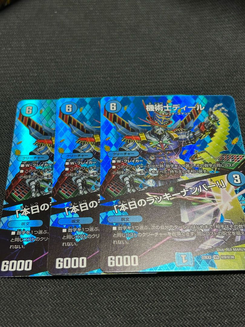 The Mechanic Deal|"Today's Chansey Number! VR Psychic9/Psychic38