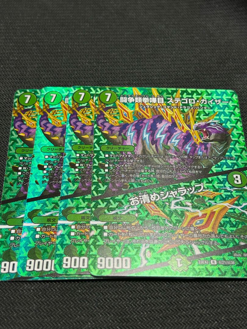 闘争類拳嘩目 ステゴロ・カイザー|お清めシャラップ R-foil 超21/超38