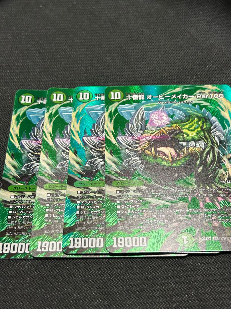 Juban Ryu Aubie Rosa Carr Par100 SR Psychic5/Psychic38