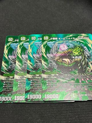 Juban Ryu Aubie Rosa Carr Par100 SR Psychic5/Psychic38