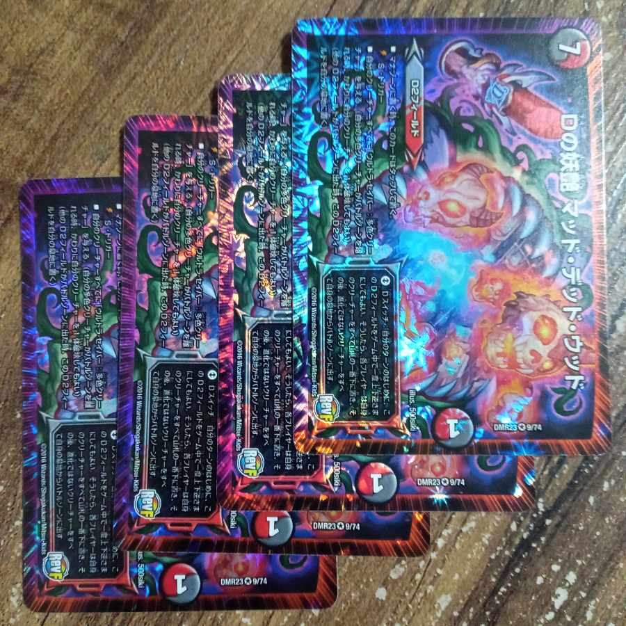 D bewitching Mad Dead Wood VR 9/74