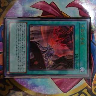 Nadir Servant Ultimate Rare JP063