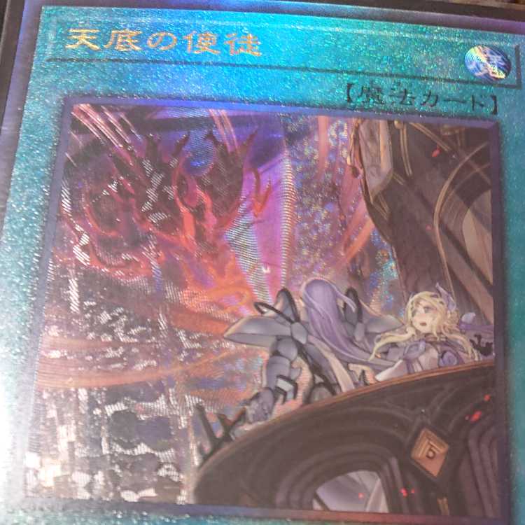 Nadir Servant Ultimate Rare JP063