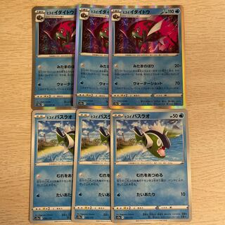 Jade Idaitou (R spec) Jade Basculin Pokémon Card