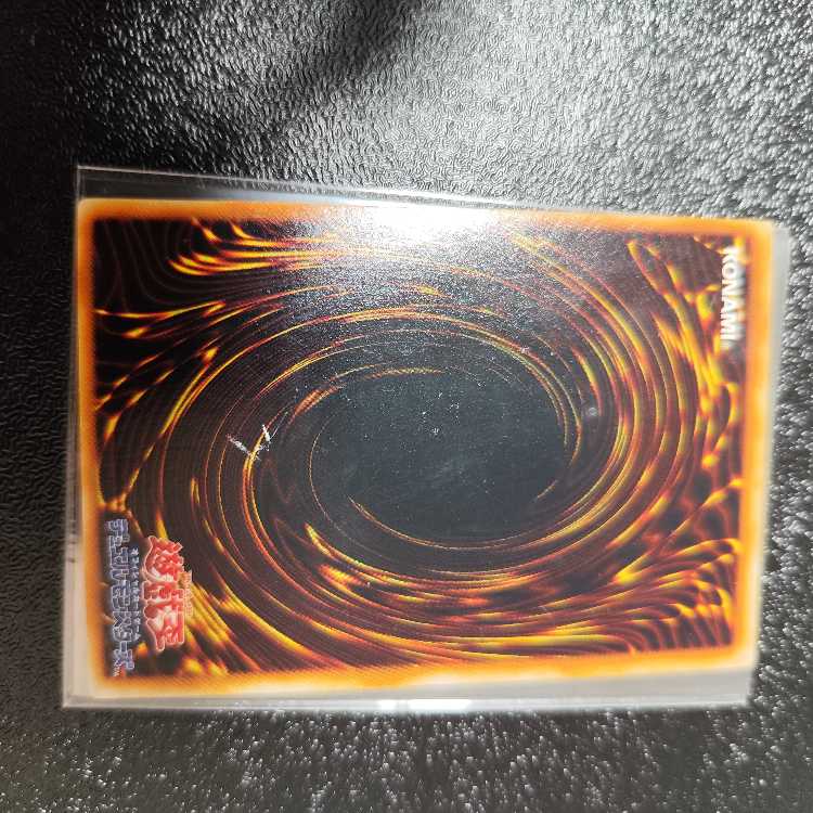 Judgment Dragon Ultimate Rare JP026 Relief