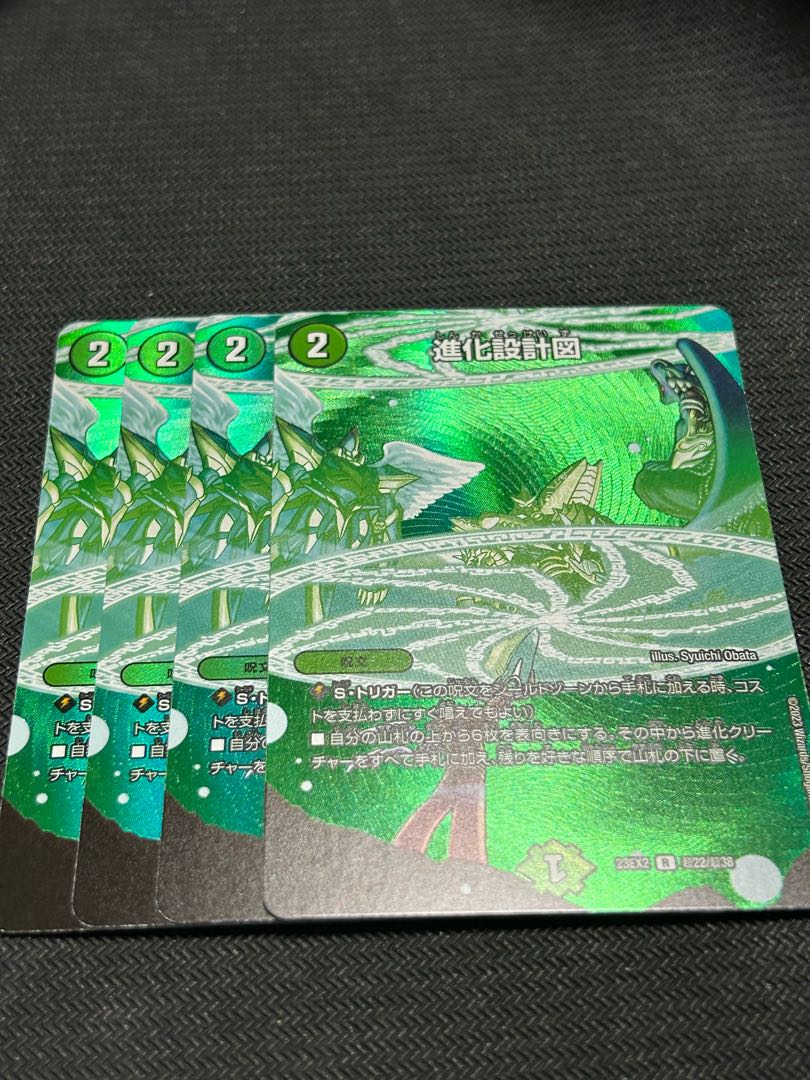 Evolutionary blueprint R-foil Psychic22/Psychic38