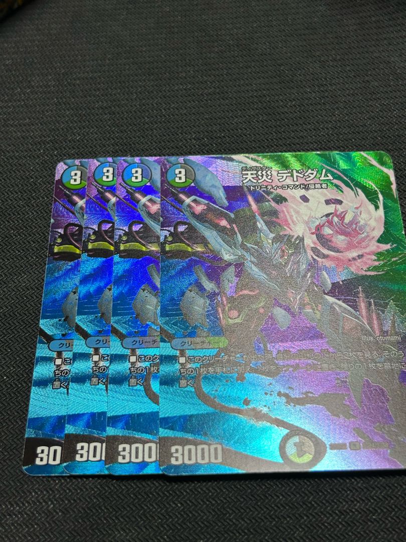 Natural disaster de-dam R-foil Psychic24/Psychic38