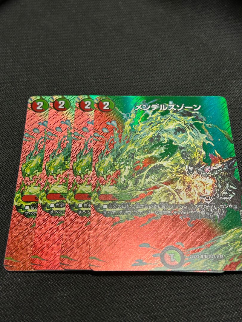 Mendelssohn R-foil Psychic23/Psychic38