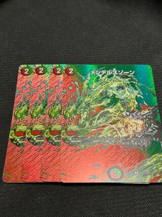 Mendelssohn R-foil Psychic23/Psychic38