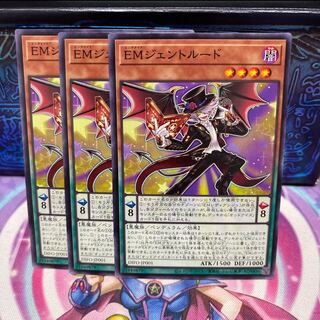 No.217 P shop EM Gentrude [no] x 3