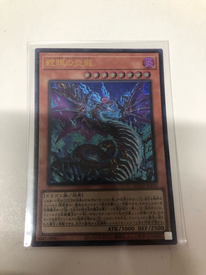 Snake-Eyed Magna Drago Ultra Rare JP010