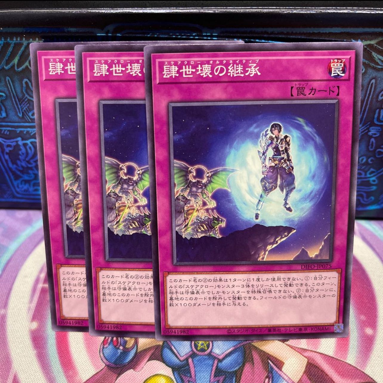 No.218 P shop, inheritance of four generations of destruction [no] x 3