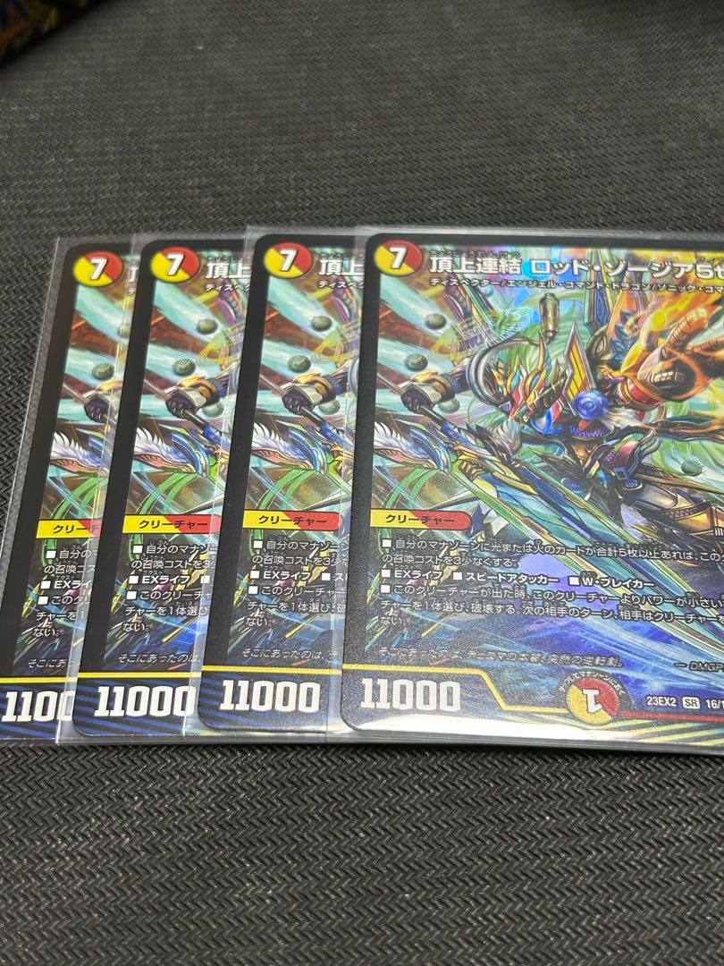 Summit Consolidated Rod Zosia 5th SR 16/112