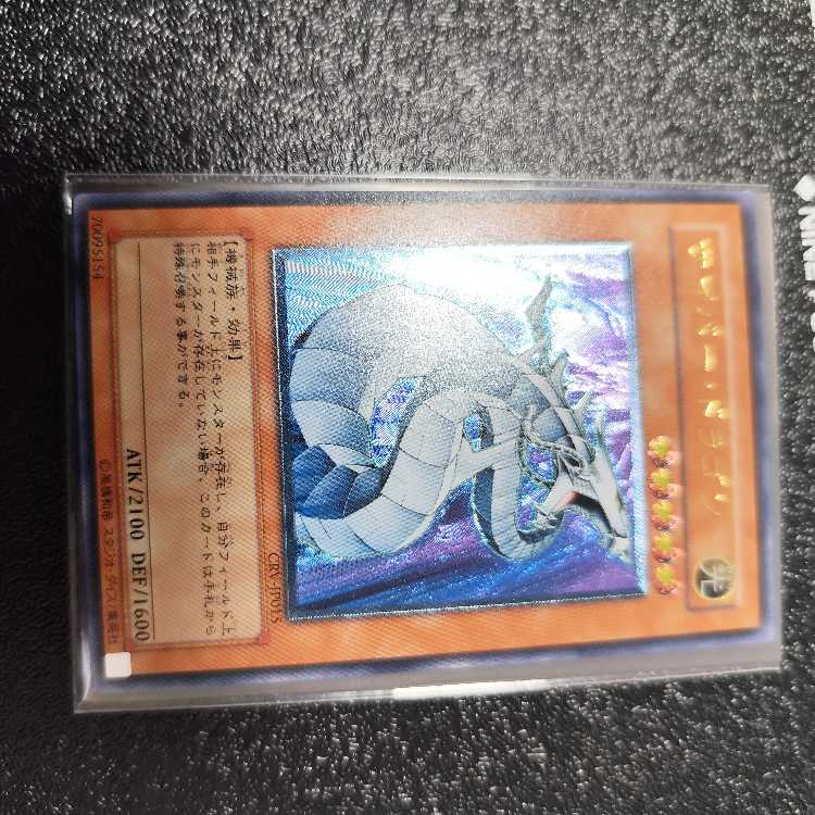 Cyber Dragon [Relief] {CRV-JP015} Ultimate Rare CRV-JP015