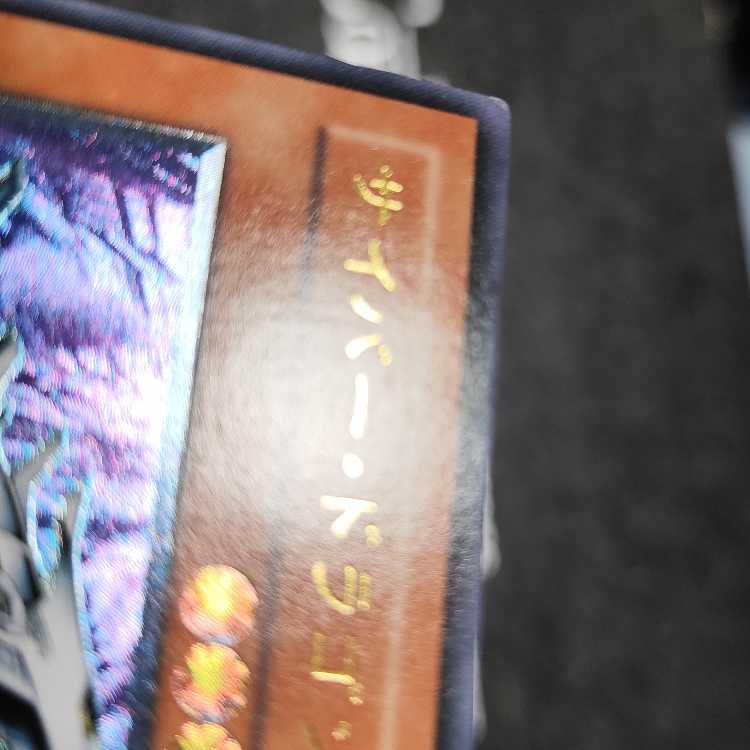 Cyber Dragon [Relief] {CRV-JP015} Ultimate Rare CRV-JP015