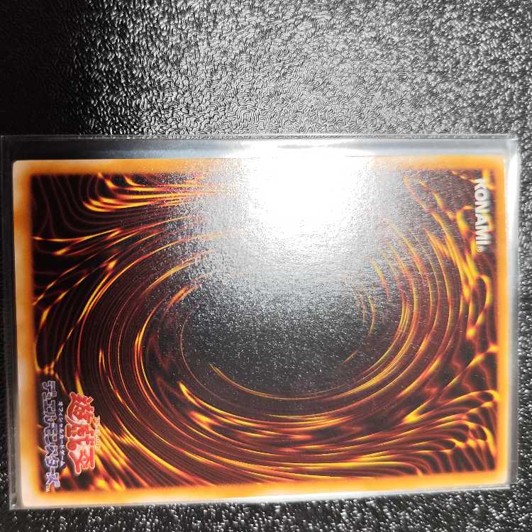 Sangen Daikon - Seikage Ultimate Rare JP042