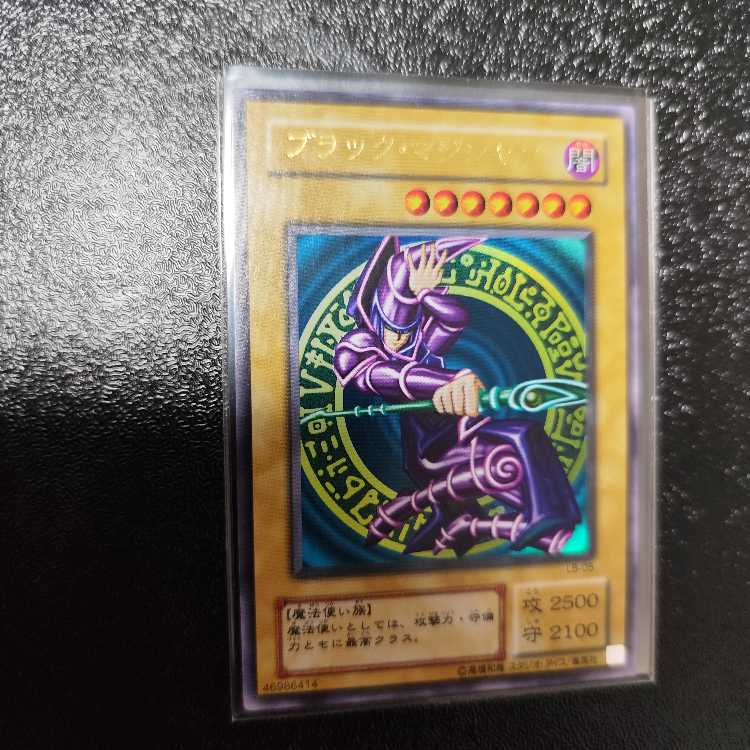 Sangen Daikon - Seikage Ultimate Rare JP042