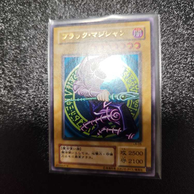 Sangen Daikon - Seikage Ultimate Rare JP042