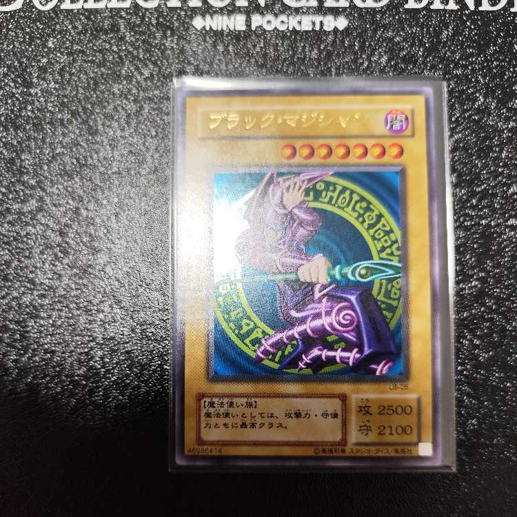 Sangen Daikon - Seikage Ultimate Rare JP042