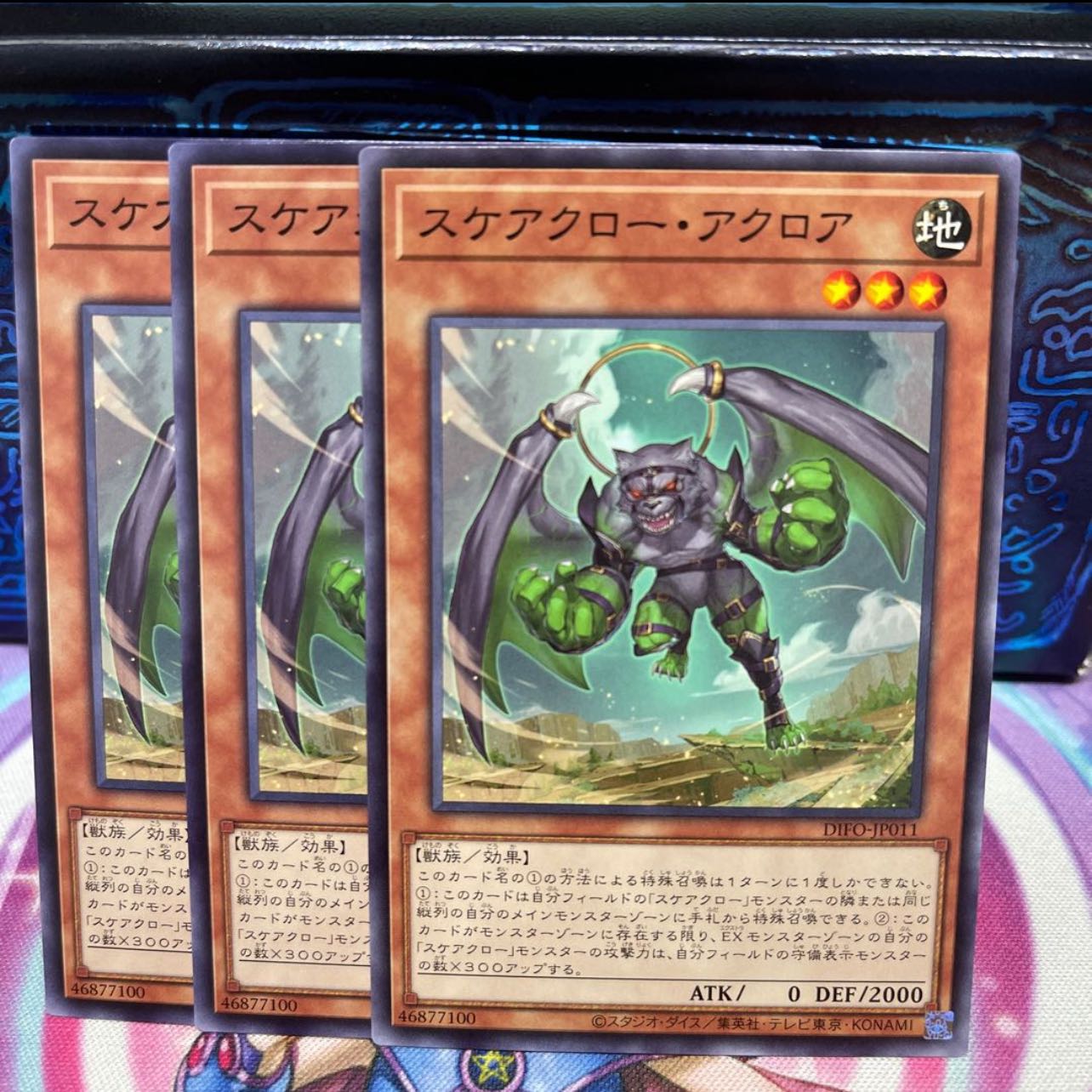 No.220 P Shop Scarecrow Aclor [no] x 3