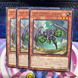 No.221 P shop Scarecrow Aclor [no] x 3