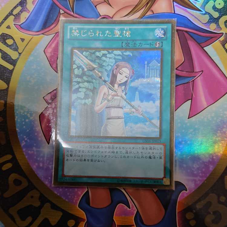 Forbidden Lance Gold Secret Rare JP015