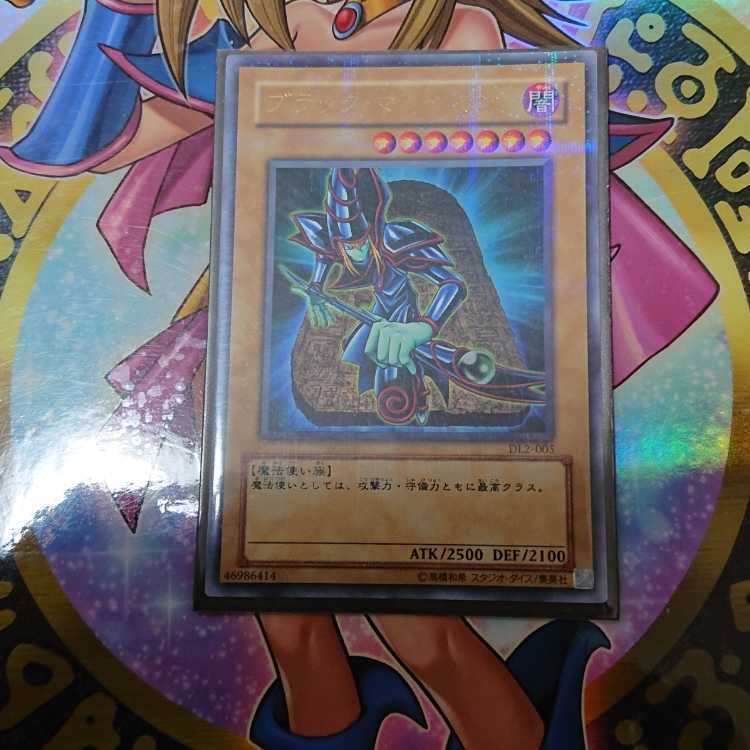 Dark Magician Ultra Parallel