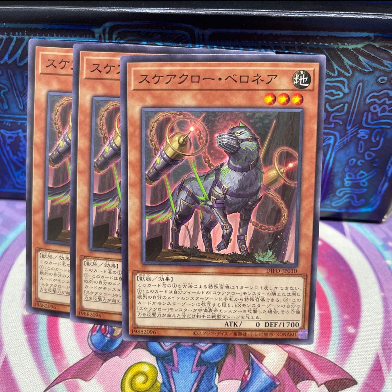 No.222 P Shop Scarecrow Veronair [no] x 3