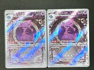 Mismagius AR 083/073