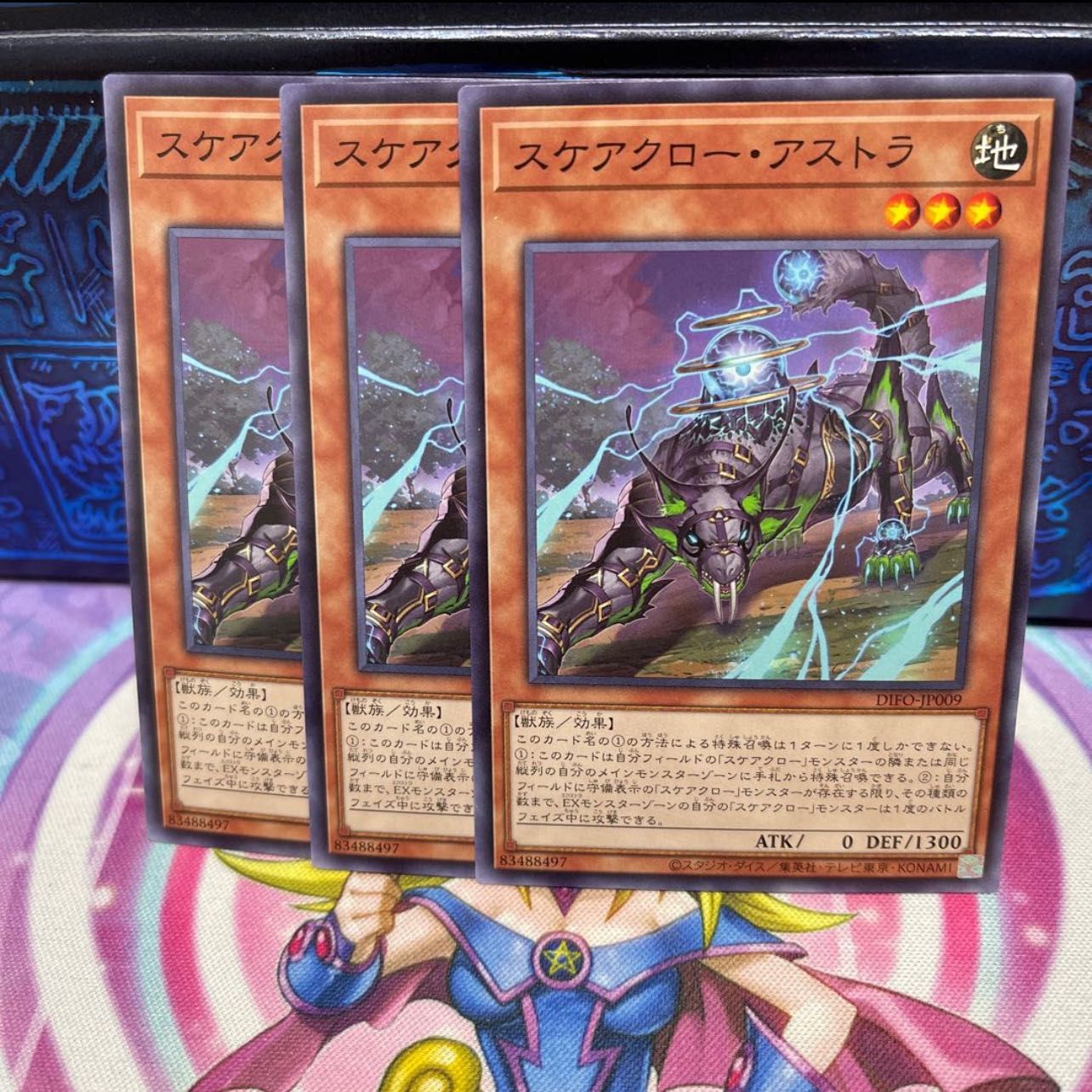 No.224 P Shop Scarecrow Astra [no] x 3