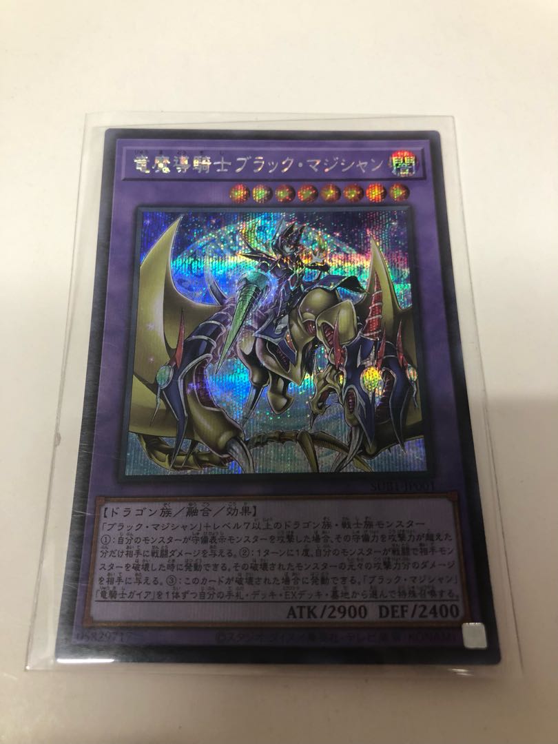 Dark Magician Secret Rare JP001