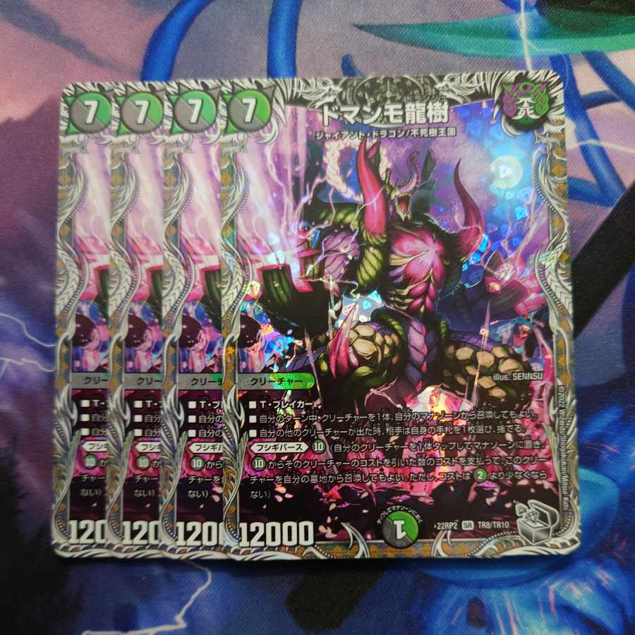 Domanmo dragon tree (silver treasure) SR TR8/TR10