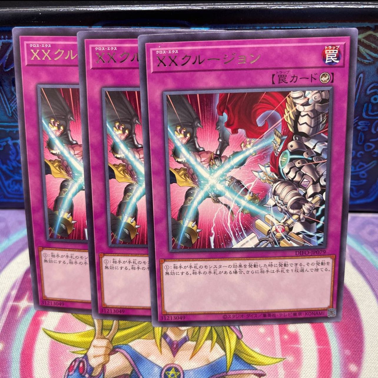 No.229 P shop XX Crugeon [Rare] x 3