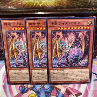 P Shop No.231 Titanomachia, divine dragon [Normal
