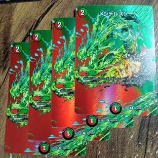 Mendelssohn R-foil Psychic23/Psychic38